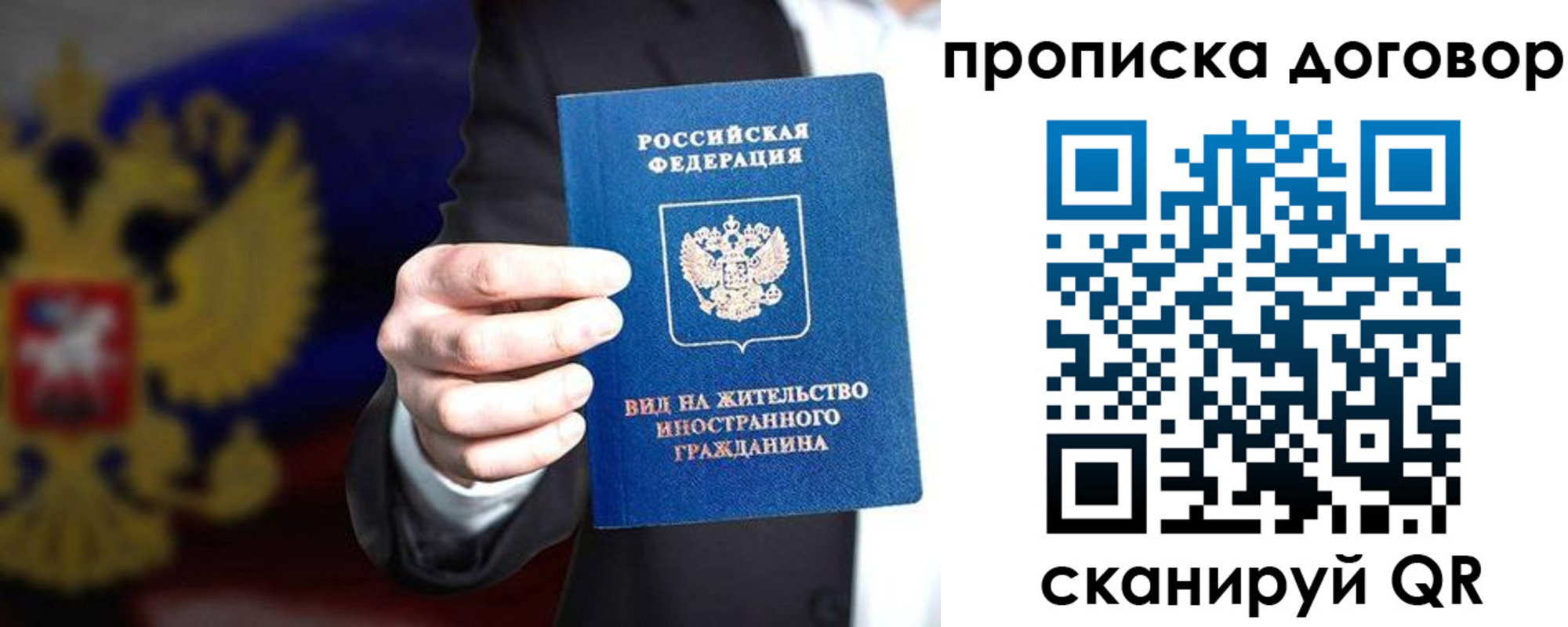 временная регистрация для школы в Хилке