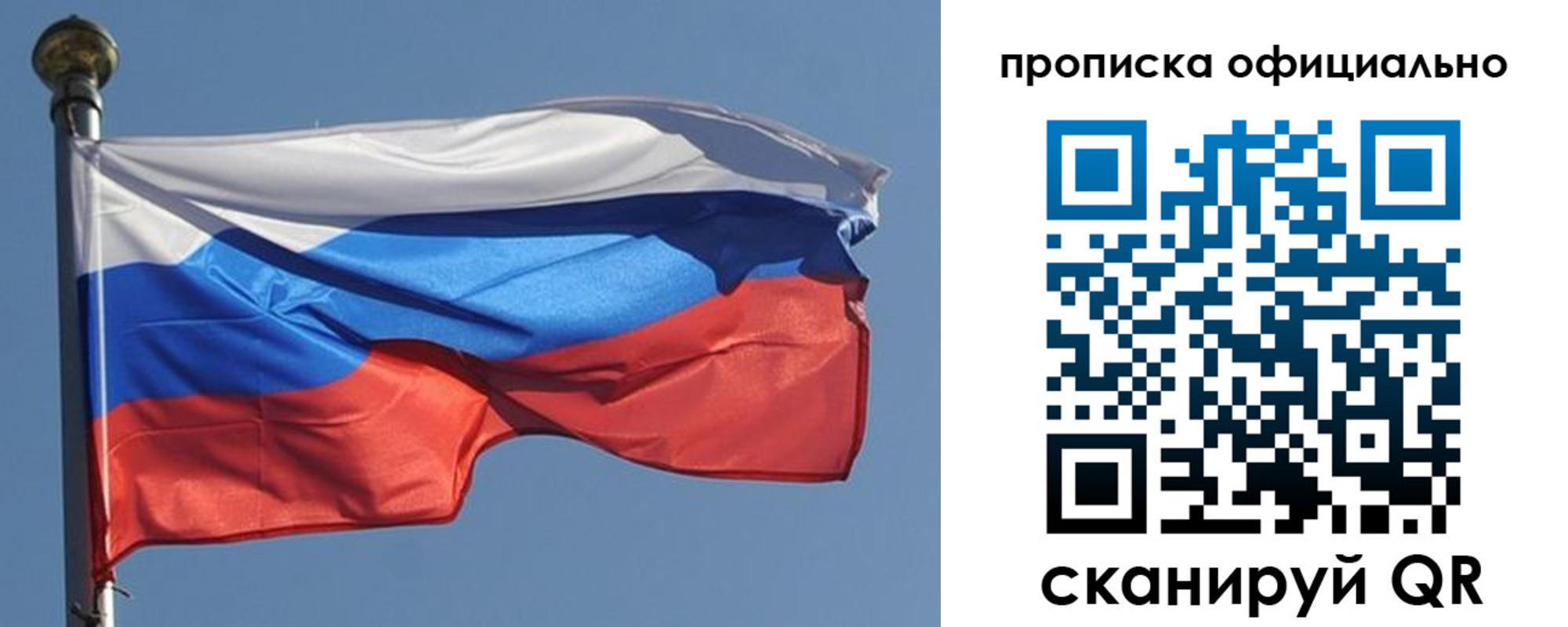 временная прописка в Хилке