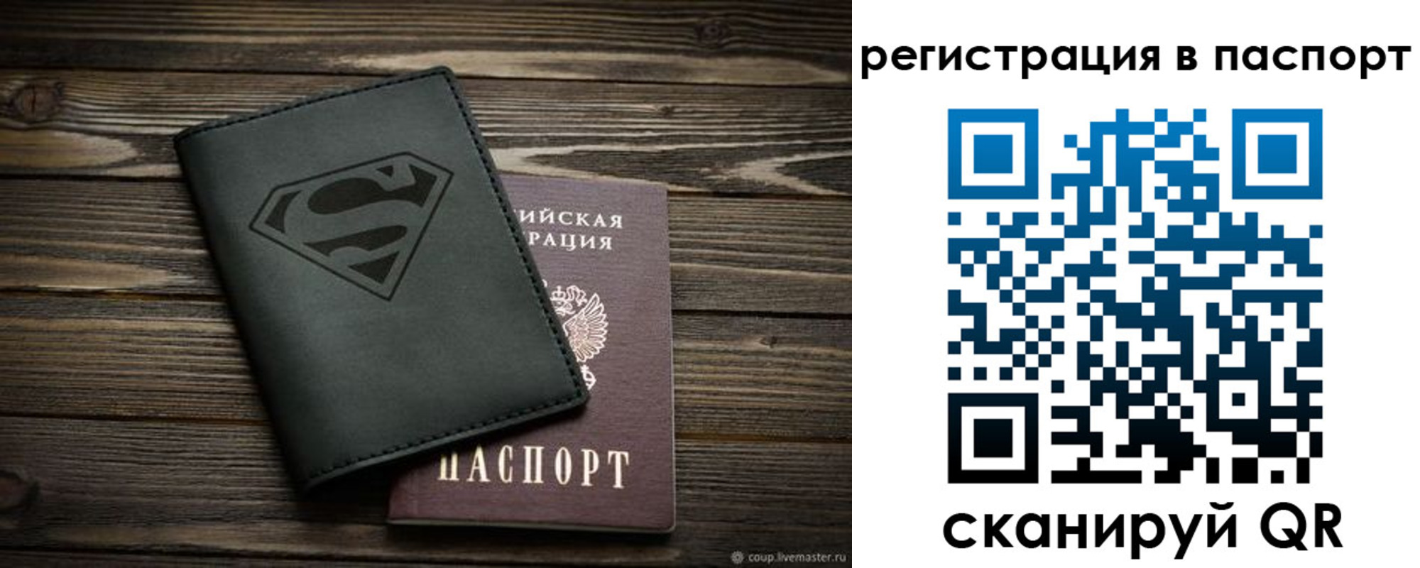 прописка для школы в Хилке