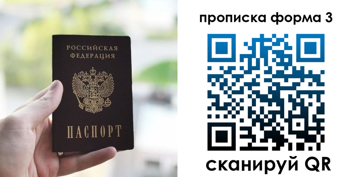 временная регистрация поиск в Хилке