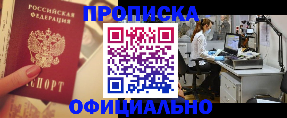 временная регистрация гарантия в Хилке