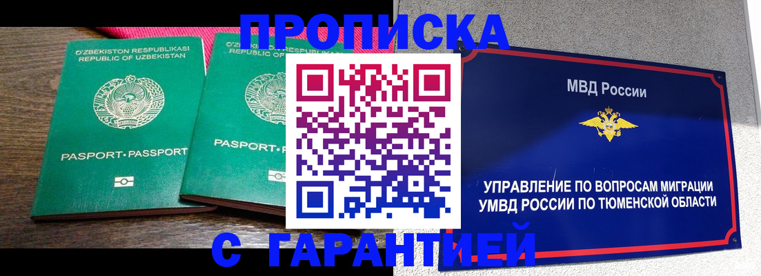 прописка ребенка в Хилке