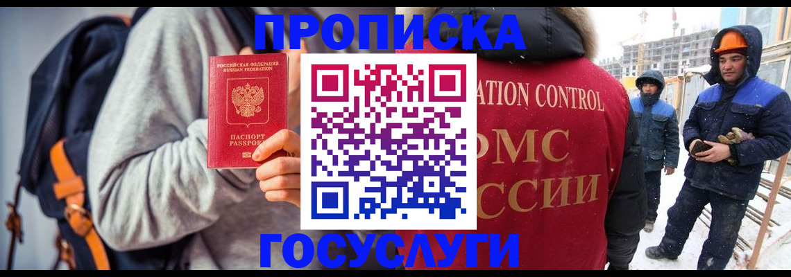 миграционный учет в Хилке